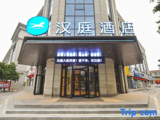 HanTing Hotel (Jiyuan Municipal Government Powerlong Plaza)