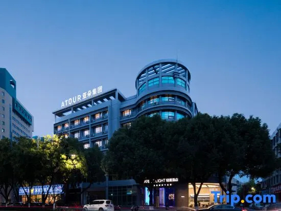 Yuyingfang Atour Light Hotel of Deqing Center