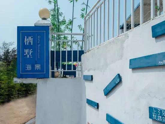 Weizhou Island Qishu Homestay (Dishui Danping Crocodile Mountain Scenic Area Branch)