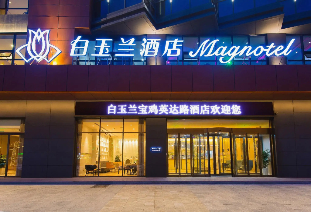 Magnotel Yingda Road, Baoji