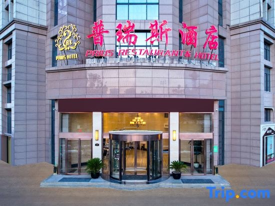 Pruis Restaurant & Hotel in Yancheng