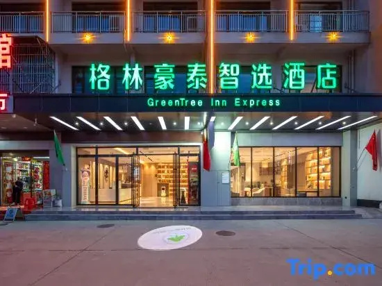GreenTree Inn Select (Taihu Phase II Wenbo Garden Branch)