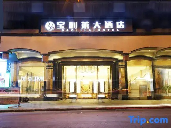 Bobai Baolilai Hotel