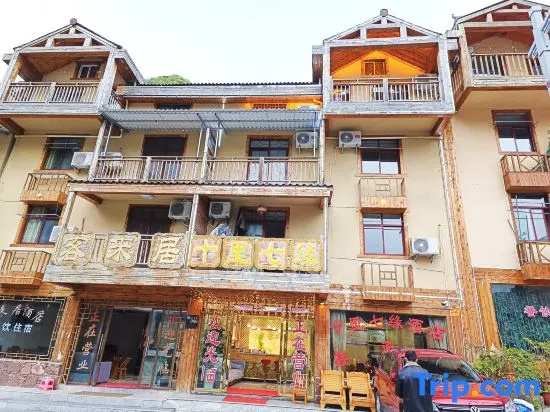 Shennongjia Shili Qiyuan Hotel