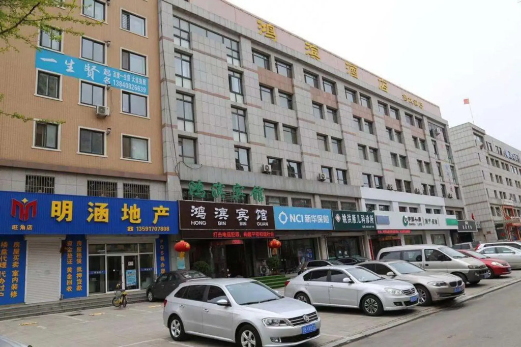 Wafangdian Hongbin Hotel