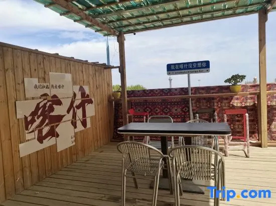 Tiancheng International Youth Hostel (Kashgar Ancient City Branch)