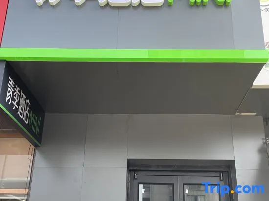 Changee Hotel MINI (Changzhou University City Science and Education City North Subway Station) in Changzhou