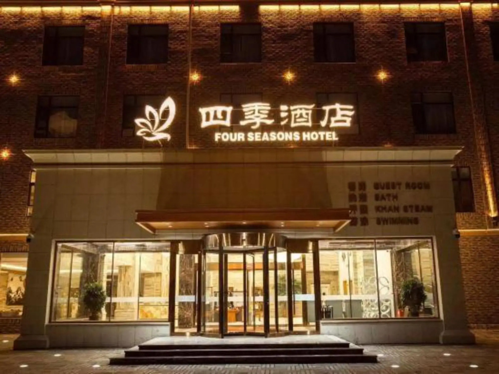 Four Seasons Hotel