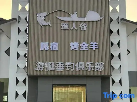 Yuren Valley Homestay (Longhu Mountains Scenic Area)