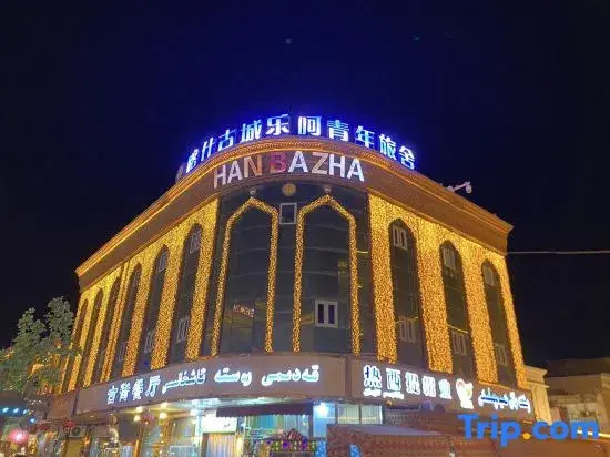 Ancient City of Kashgar Lehe Hostel