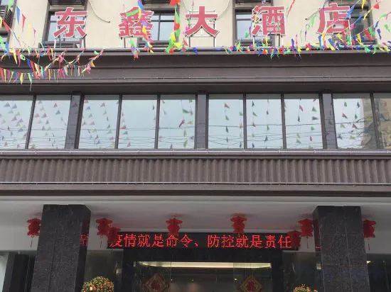 Tiandong Dongxin Hotel