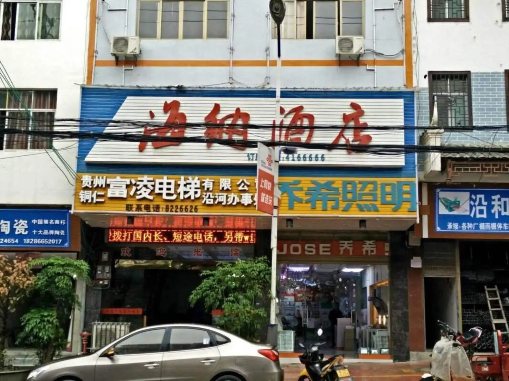 Yanhe Haina Hotel