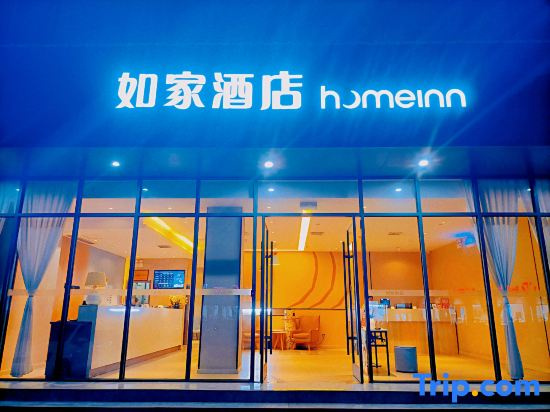 Homeinn · neo (Zhumadian Biyang Renmin Road Wenhua Road)