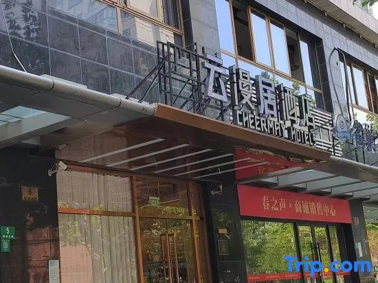 Yumanju Hotel (Shanghai Global Harbor Jinshajiang Metro Entrance)