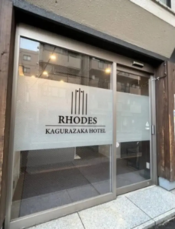 Rhodes Kagurazaka Hotel — фото