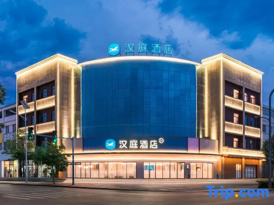 HanTing Hotel (Shuozhou Ying County Wooden Pagoda) in Shuozhou