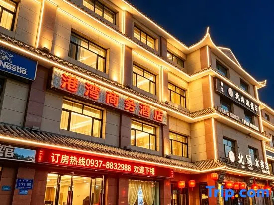 Dunhuang Harbour Business Hotel ( DunhuangNight Market)