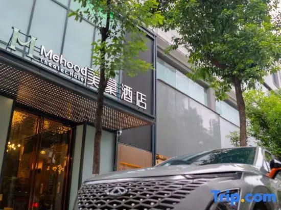 Mehood Theater Hotel（AnKang ZiYang）
