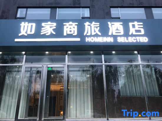 Homeinn Selected Hotel (Guantao Princess Lake Wetland Park)
