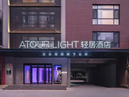 Jinan Olympic Sports Center Provincial Hospital East Campus Light Residence Hotel