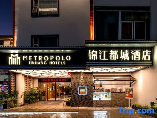 Metropolo Hotel Wuyishan Sangu Holiday Resort