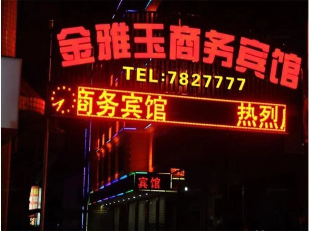 Zhangzhou Nanjing Jinyayu Business Inn