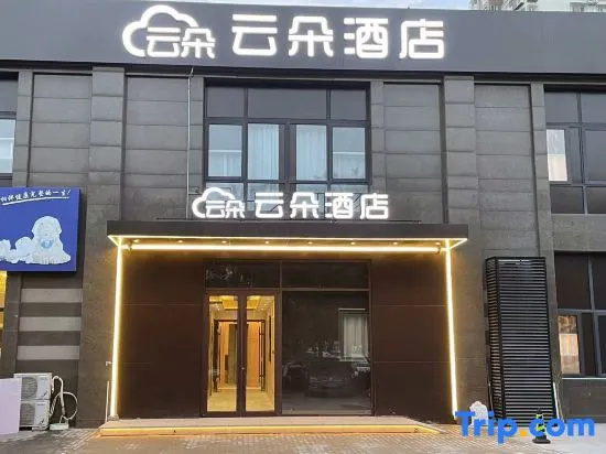 Yunduo Hotel (Beijing Xihongmen Nanjiao Cancer Hospital)