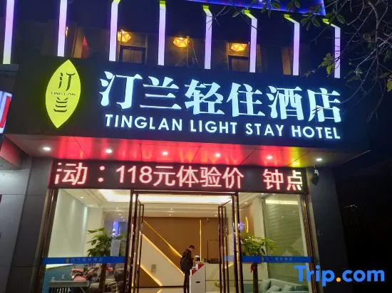 Tinglan Light Stay Hotel