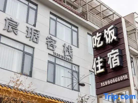 Xianju chenju inn