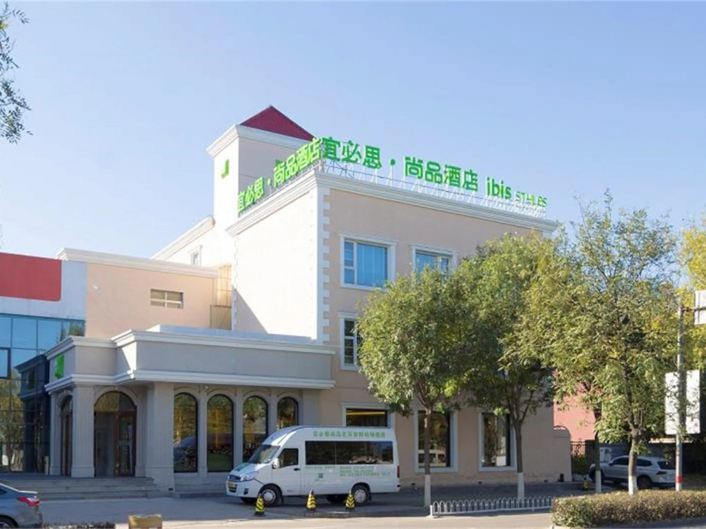 Beijing Capital Airport Hotel