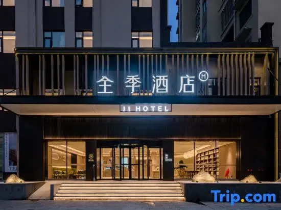 JI Hotel (Nanyang Tongbai)