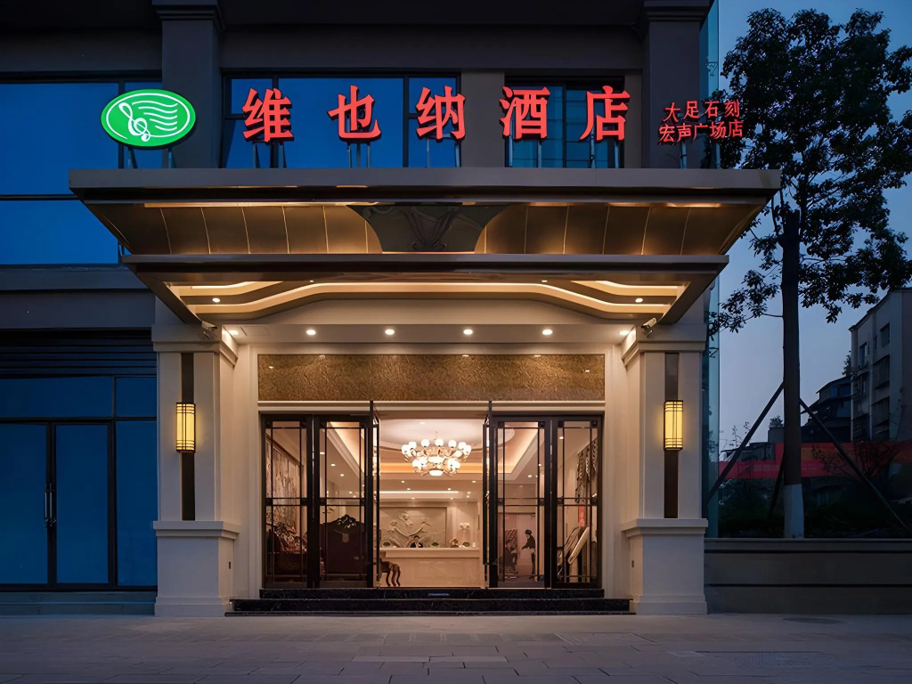 Vienna Hotel Chongqing Dazushike Hongsheng Plaza in Chongqing