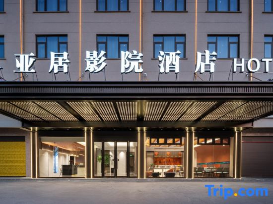 Dongyang Yaju Hotel