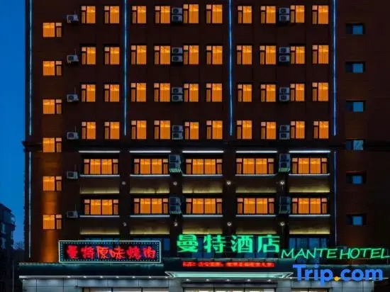 Mante Hotel (Longxingli Cultural and Tourism Town Branch)