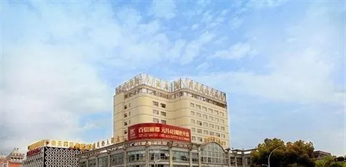 Ningguo International Hotel