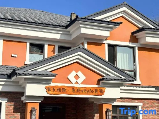 Yixiangqingyuan | Northeast Style Homestay in Mudanjiang