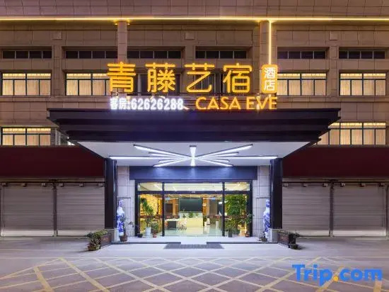 Qingteng Yisu Hotel (Yuyao Shinan West Road Branch)