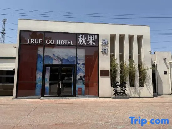Yahe TRUE GO Hotel (Beijing Ali Chaoyang Science and Technology Park Cuigezhuang Subway Station )