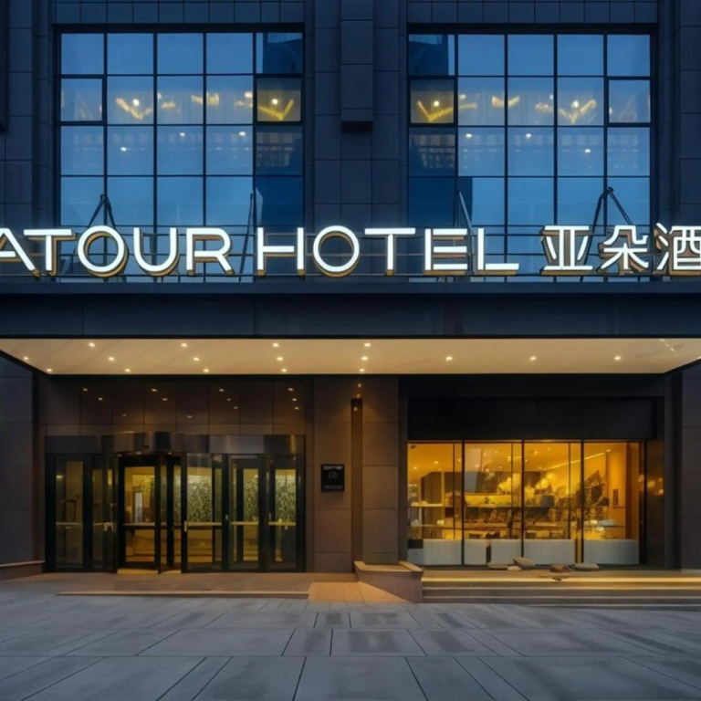 Atour Hotel Urumqi High Speed Railway Station in Urumqi