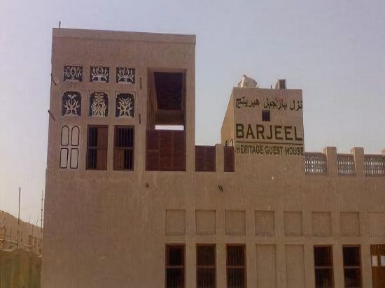 Barjeel Heritage Guest House