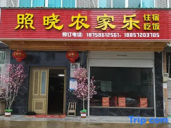 According to xiao farmhouse