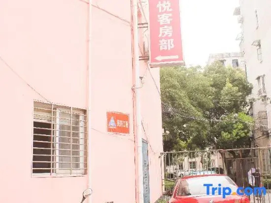 Shanghai Xinyue Hotel (Pingliang Road)