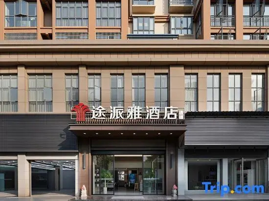 Songzitu Paiya Hotel (Shangshangcheng Branch)