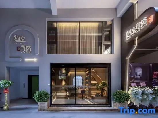 Loushi‑Youming Homestay (Wuyi Square IFS International Finance Centre Branch)