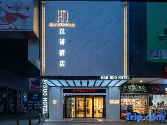Hannuo Hotel (Guangzhou Railway Station Subway Station Baima Clothing City) — фото
