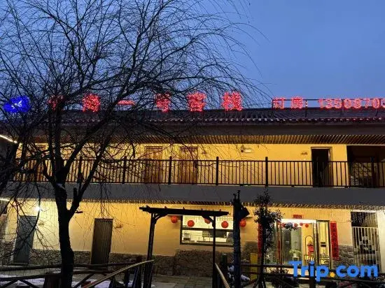 Yunhai No.1 Inn (Zhaotong Dashan Baodian)