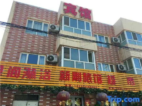 Urumqi Xingang Hotel