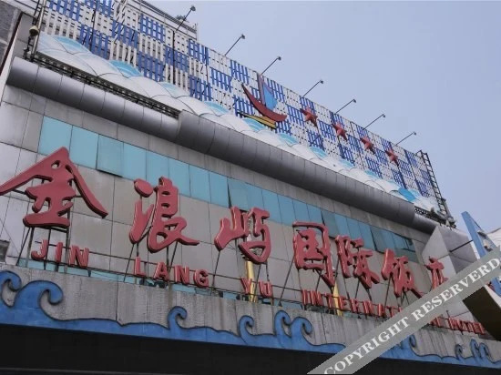 Jinlangyu International Hotel Baoding