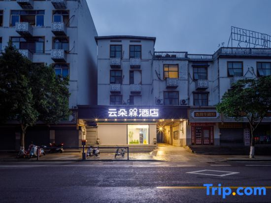 Yunduo Mei Hotel (Quannan County Government)