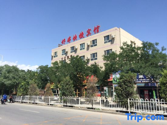 Korla Shuxuan Express Hotel
